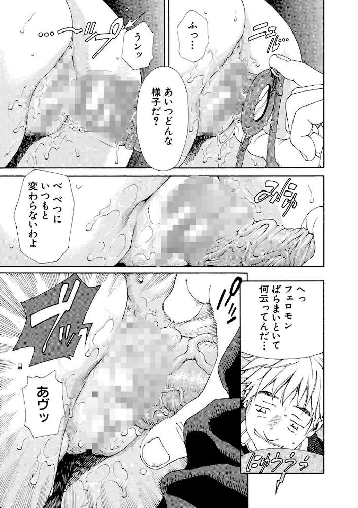 アッチェレランド【ハイグレード版】 by 世徒ゆうき MUJIN編集部 (p10)