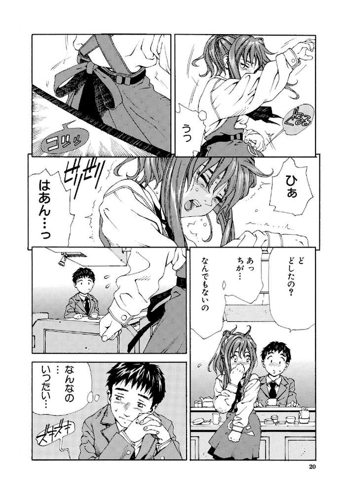 アッチェレランド【ハイグレード版】 by 世徒ゆうき MUJIN編集部 (p12)