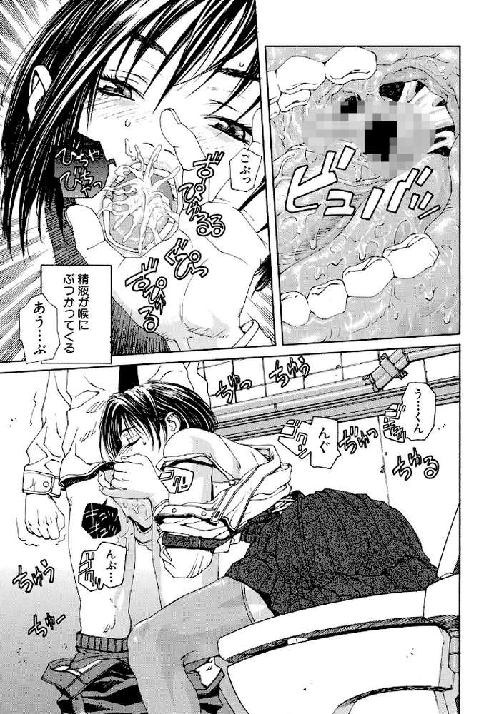 ストリンジェンド【ハイグレード版】 by 世徒ゆうき MUJIN編集部 (p15)