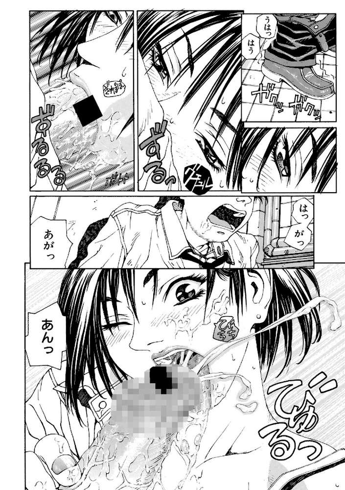 ストリンジェンド【ハイグレード版】 by 世徒ゆうき MUJIN編集部 (p16)