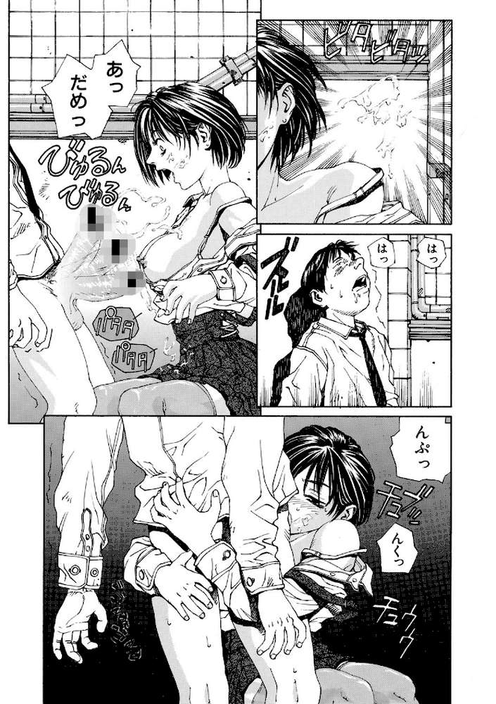 ストリンジェンド【ハイグレード版】 by 世徒ゆうき MUJIN編集部 (p17)