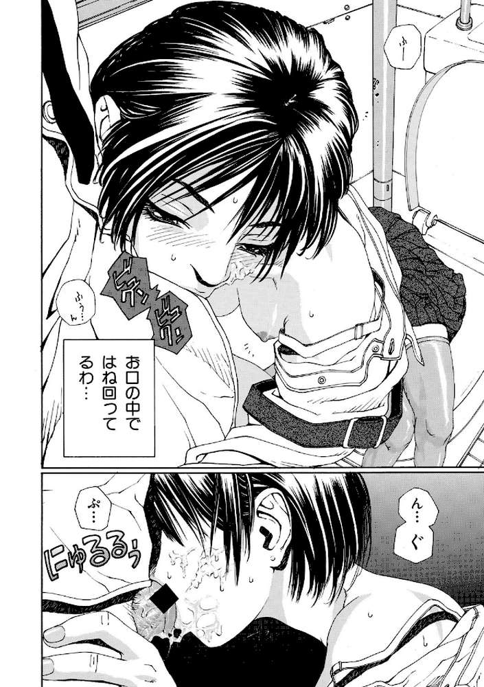 ストリンジェンド【ハイグレード版】 by 世徒ゆうき MUJIN編集部 (p18)