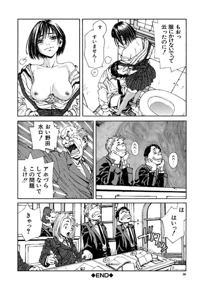 ストリンジェンド【ハイグレード版】 by 世徒ゆうき MUJIN編集部 (p20)