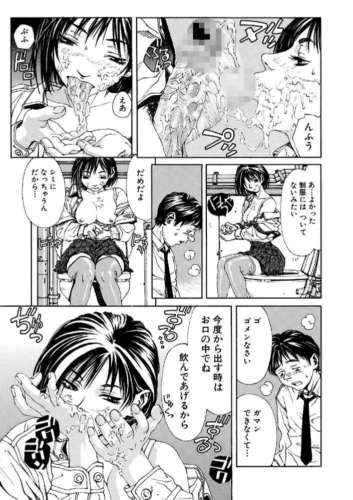 ストリンジェンド【ハイグレード版】 by 世徒ゆうき MUJIN編集部 (p5)