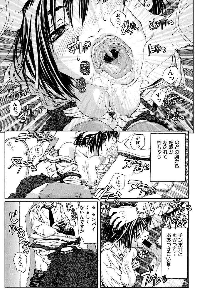 ストリンジェンド【ハイグレード版】 by 世徒ゆうき MUJIN編集部 (p11)