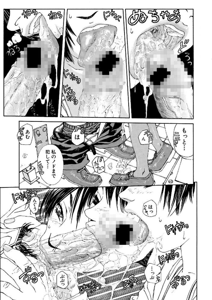 ストリンジェンド【ハイグレード版】 by 世徒ゆうき MUJIN編集部 (p13)