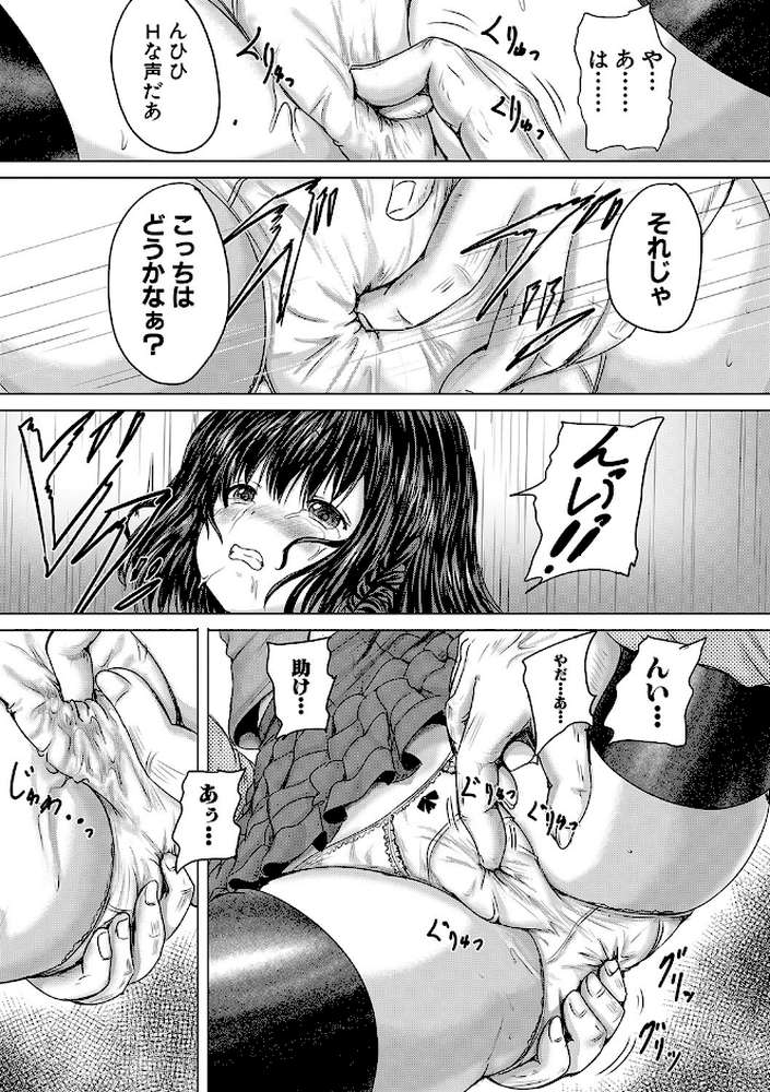 かわいい娘、捕まえた by 今河ようじん MUJIN編集部 (p20)