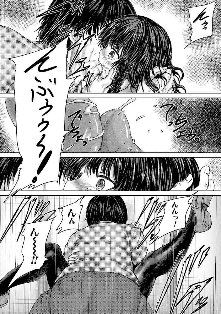 かわいい娘、捕まえた by 今河ようじん MUJIN編集部 (p29)