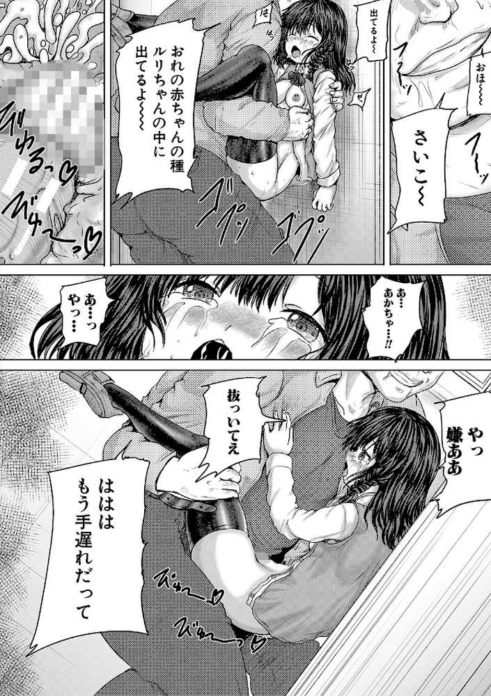 かわいい娘、捕まえた by 今河ようじん MUJIN編集部 (p43)