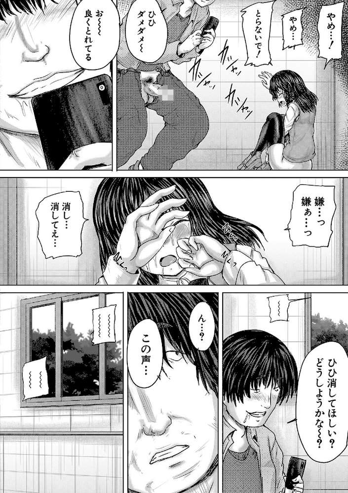 かわいい娘、捕まえた by 今河ようじん MUJIN編集部 (p45)