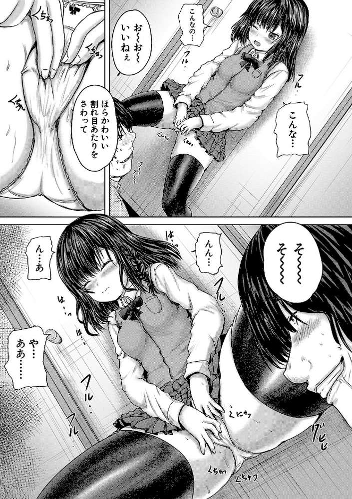 かわいい娘、捕まえた by 今河ようじん MUJIN編集部 (p16)