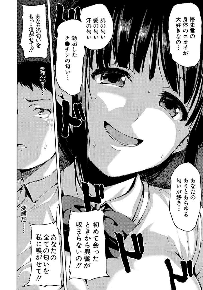 いきなり！ハーレムライフ【ハイグレード版】 by 立花オミナ MUJIN編集部 (p17)