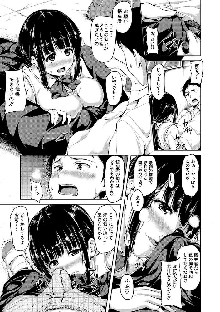 いきなり！ハーレムライフ【ハイグレード版】 by 立花オミナ MUJIN編集部 (p18)