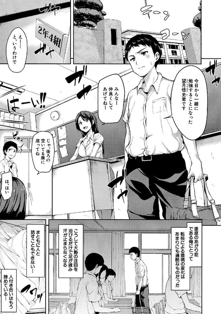 いきなり！ハーレムライフ【ハイグレード版】 by 立花オミナ MUJIN編集部 (p2)