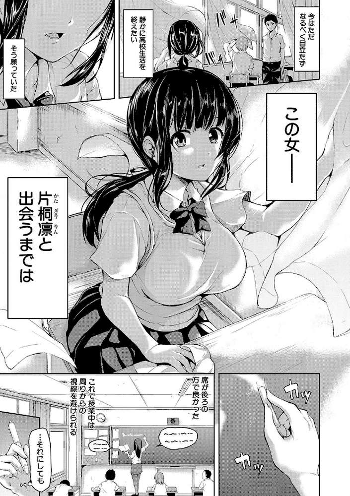 いきなり！ハーレムライフ【ハイグレード版】 by 立花オミナ MUJIN編集部 (p4)