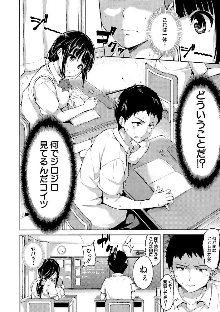 いきなり！ハーレムライフ【ハイグレード版】 by 立花オミナ MUJIN編集部 (p5)