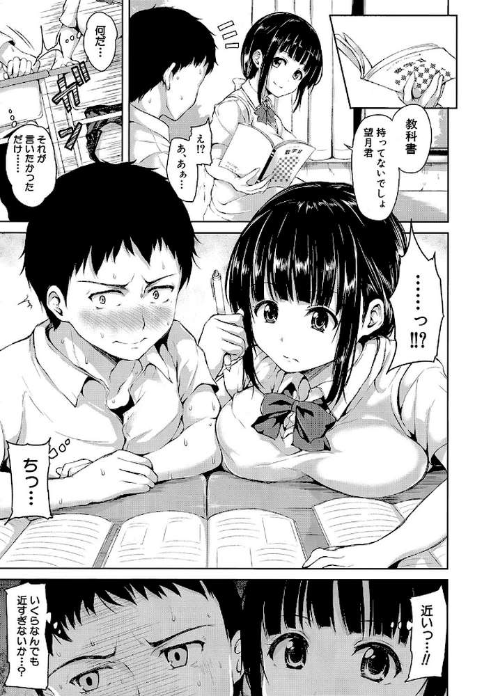 いきなり！ハーレムライフ【ハイグレード版】 by 立花オミナ MUJIN編集部 (p6)