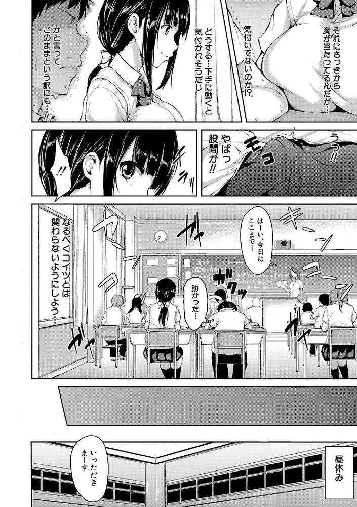 いきなり！ハーレムライフ【ハイグレード版】 by 立花オミナ MUJIN編集部 (p7)