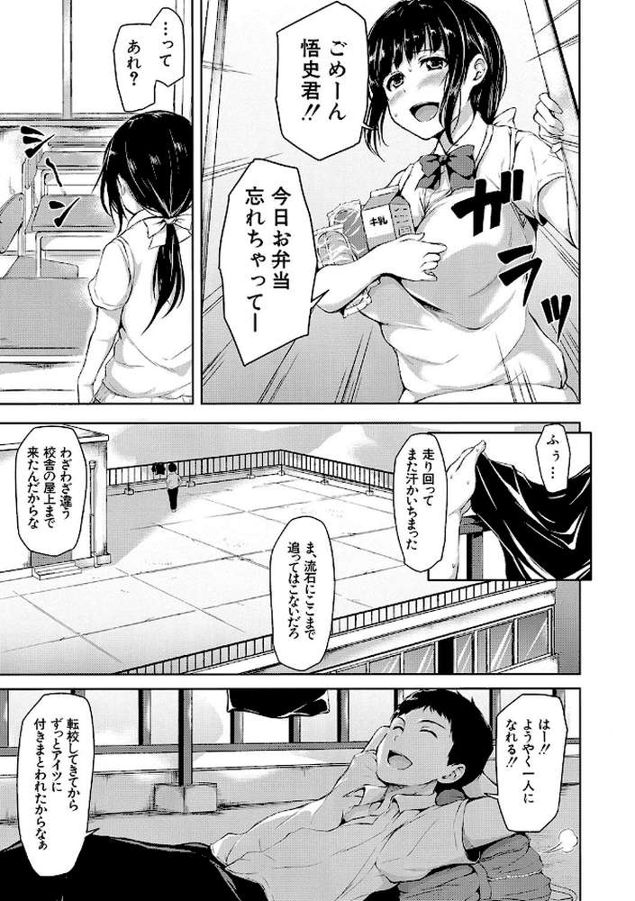 いきなり！ハーレムライフ【ハイグレード版】 by 立花オミナ MUJIN編集部 (p10)