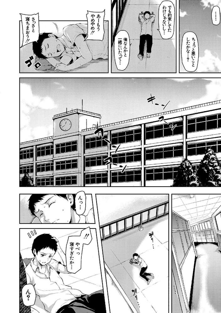 いきなり！ハーレムライフ【ハイグレード版】 by 立花オミナ MUJIN編集部 (p11)