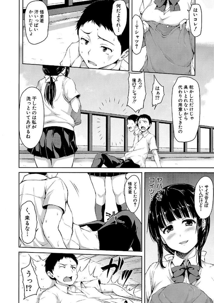いきなり！ハーレムライフ【ハイグレード版】 by 立花オミナ MUJIN編集部 (p13)