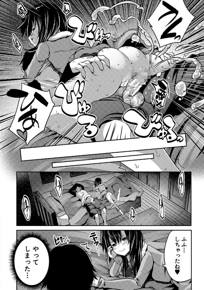 えっちな妹とちびっ娘ハーレム by 創田ぐみ MUJIN編集部 (p19)