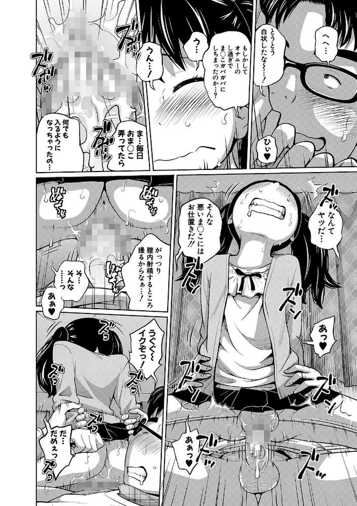 曖妹だいありぃ by 椿十四郎 MUJIN編集部 (p23)