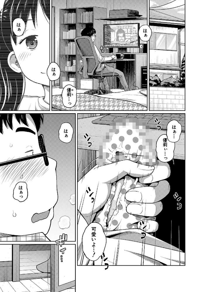 曖妹だいありぃ by 椿十四郎 MUJIN編集部 (p2)