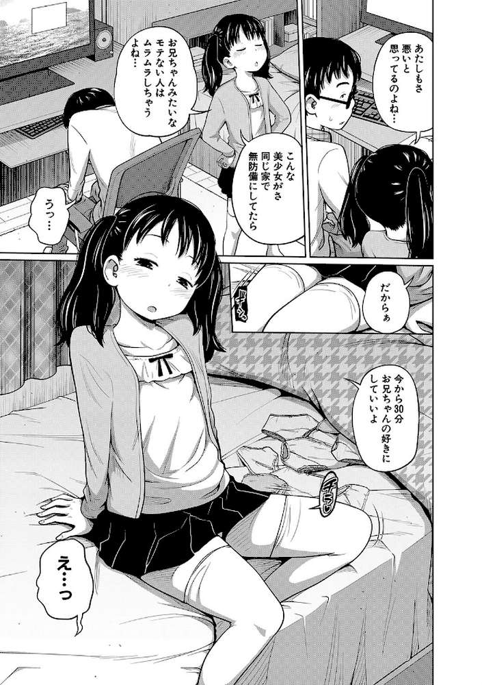 曖妹だいありぃ by 椿十四郎 MUJIN編集部 (p6)