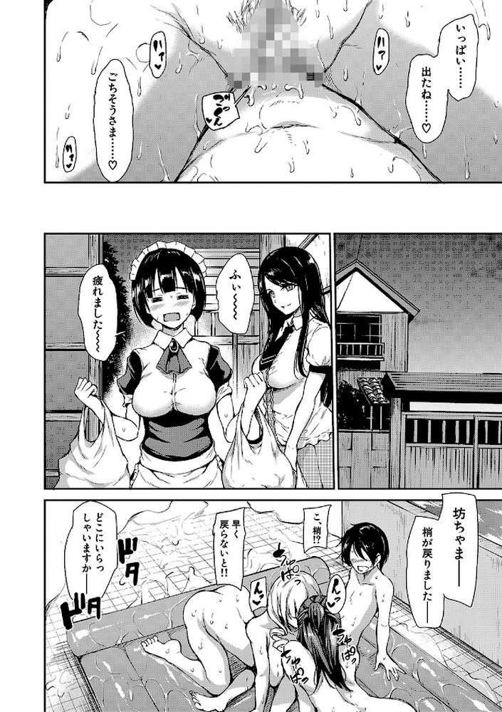 アットホーム・ハーレム ふでおろシスターズ【ハイグレード版】 by 立花オミナ MUJIN編集部 (p37)