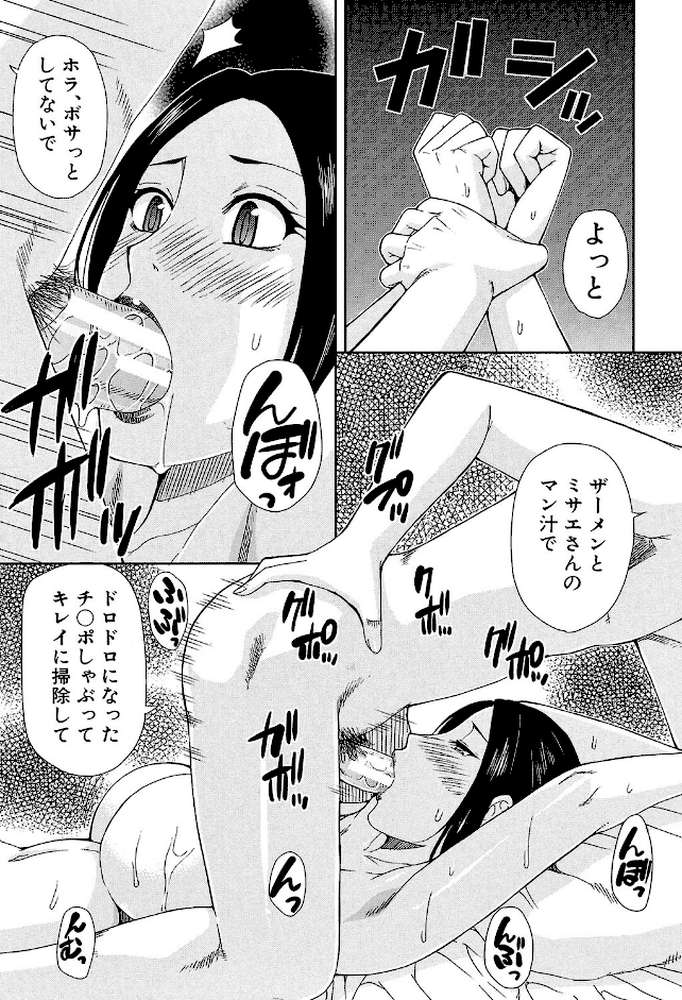 人恋し、妻 by 春城秋介 MUJIN編集部 (p29)