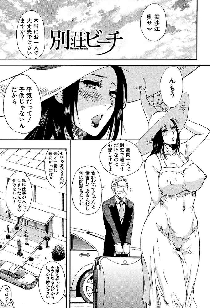 人恋し、妻 by 春城秋介 MUJIN編集部 (p2)