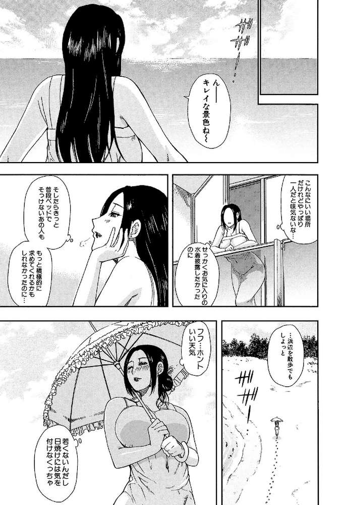 人恋し、妻 by 春城秋介 MUJIN編集部 (p4)