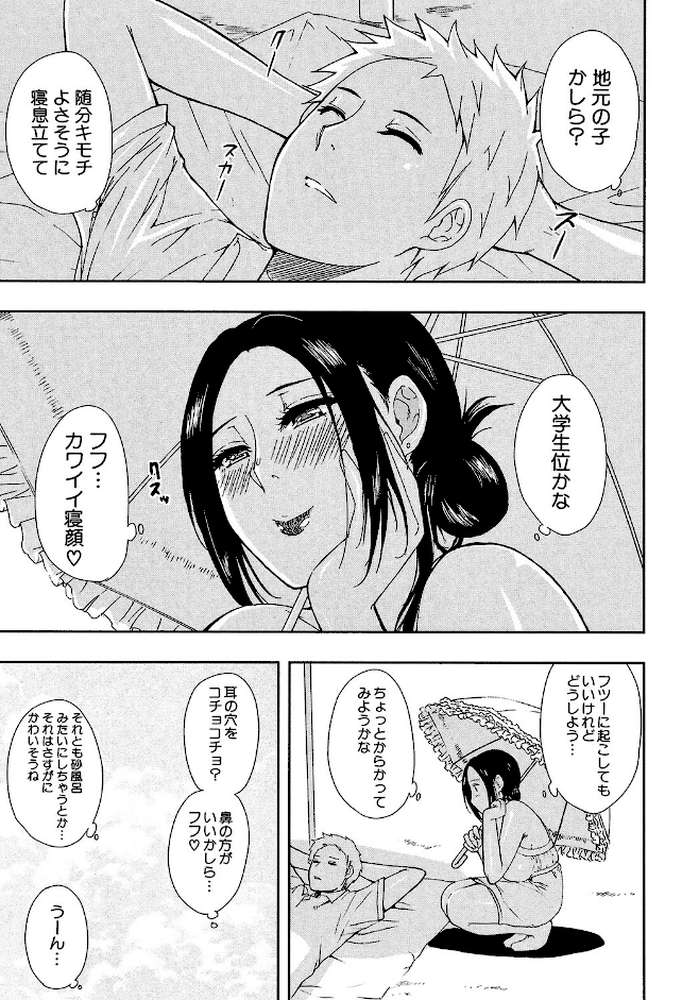 人恋し、妻 by 春城秋介 MUJIN編集部 (p5)