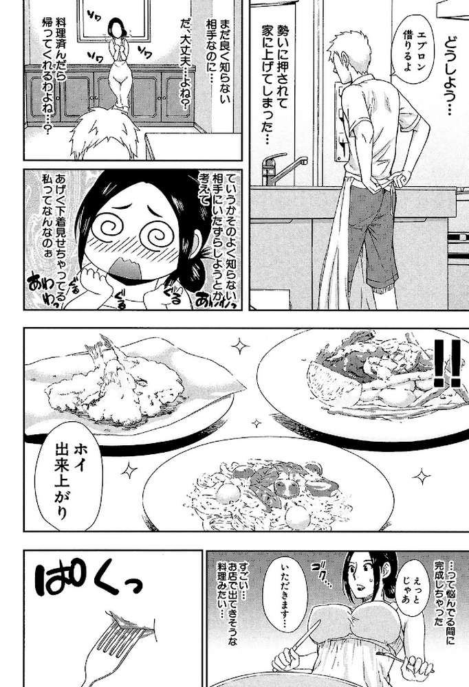 人恋し、妻 by 春城秋介 MUJIN編集部 (p8)