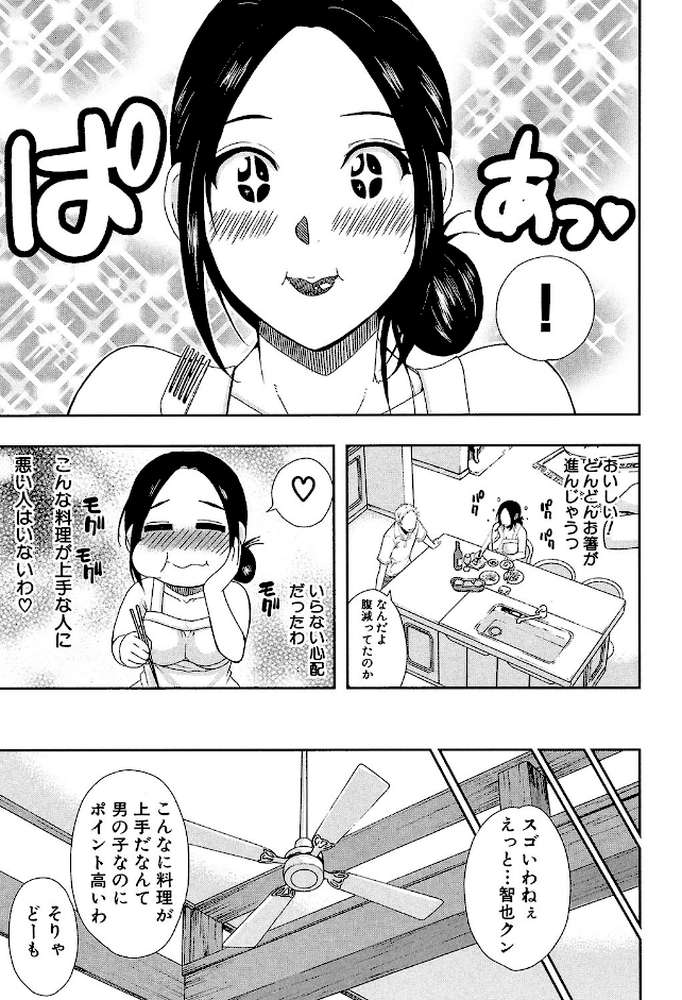 人恋し、妻 by 春城秋介 MUJIN編集部 (p9)