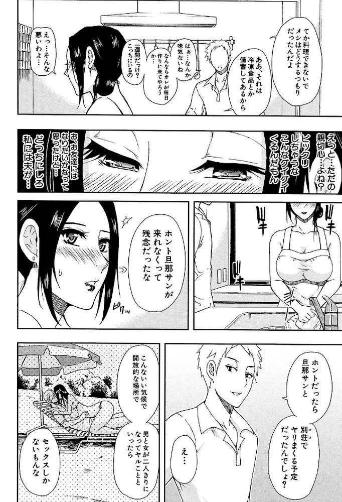 人恋し、妻 by 春城秋介 MUJIN編集部 (p10)