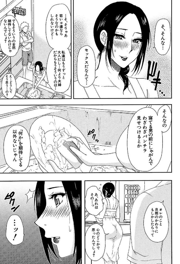 人恋し、妻 by 春城秋介 MUJIN編集部 (p11)