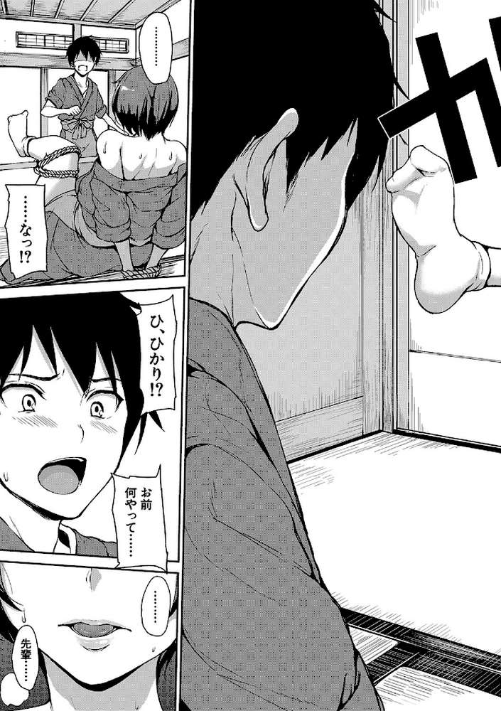 ゆけむりハーレム物語【ハイグレード版】 by 立花オミナ MUJIN編集部 (p10)