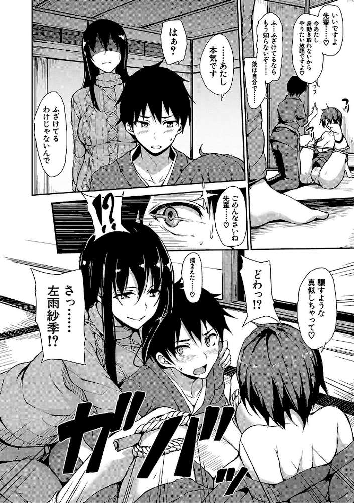 ゆけむりハーレム物語【ハイグレード版】 by 立花オミナ MUJIN編集部 (p13)