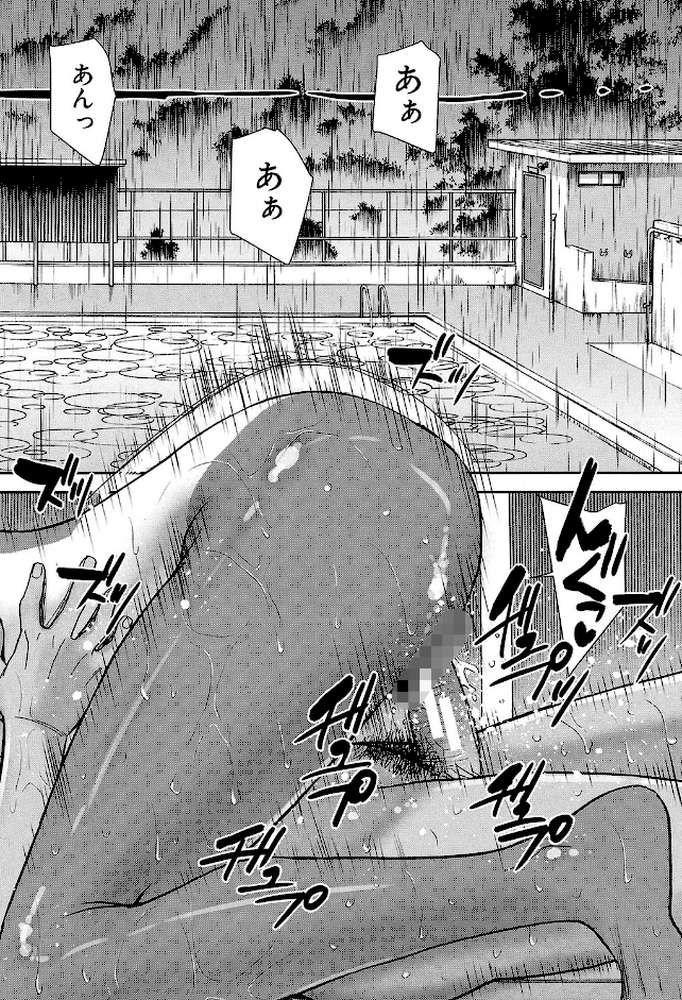 僕らのセックス by いのまる MUJIN編集部 (p19)