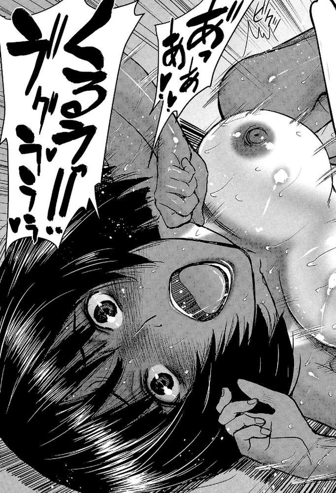 僕らのセックス by いのまる MUJIN編集部 (p28)