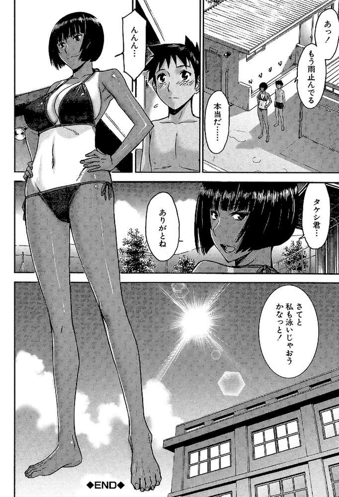 僕らのセックス by いのまる MUJIN編集部 (p29)