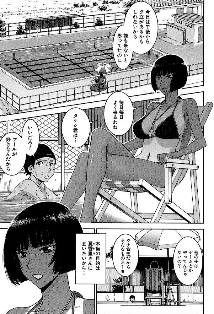 僕らのセックス by いのまる MUJIN編集部 (p2)