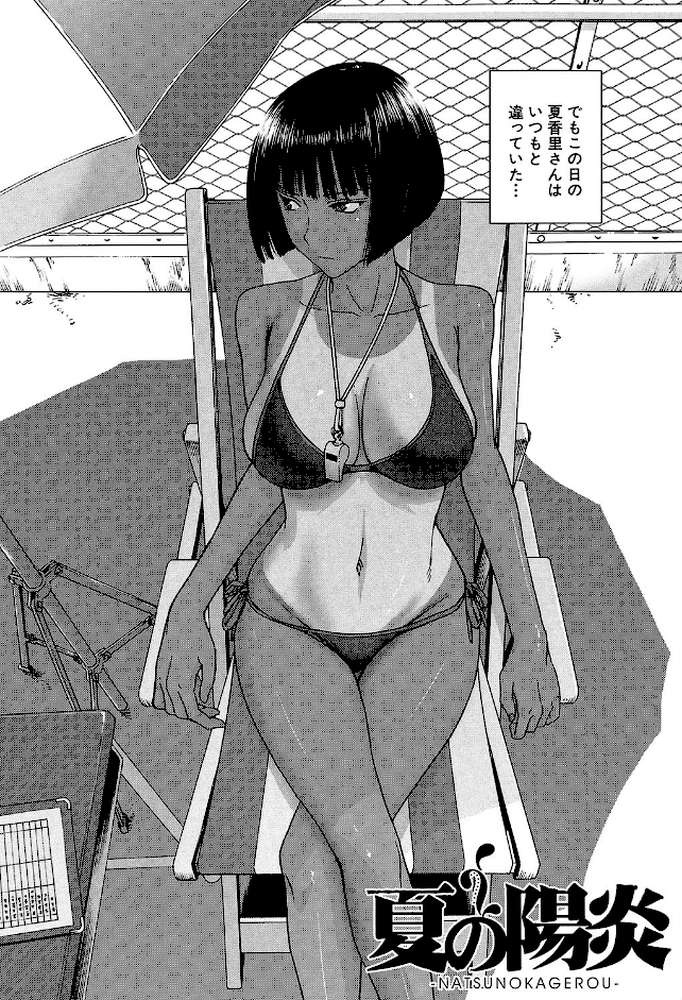 僕らのセックス by いのまる MUJIN編集部 (p3)