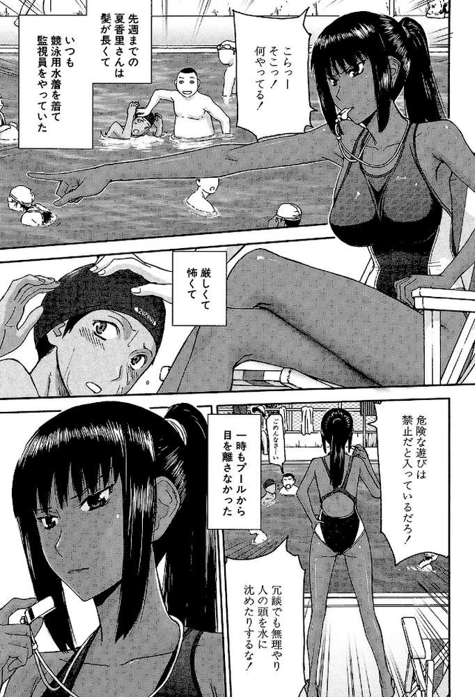 僕らのセックス by いのまる MUJIN編集部 (p4)