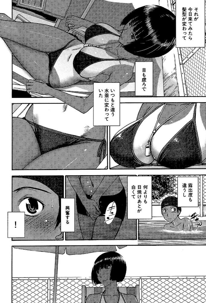 僕らのセックス by いのまる MUJIN編集部 (p5)