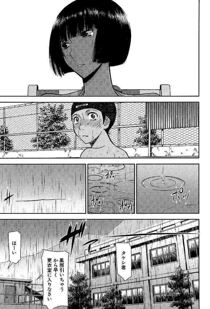 僕らのセックス by いのまる MUJIN編集部 (p6)