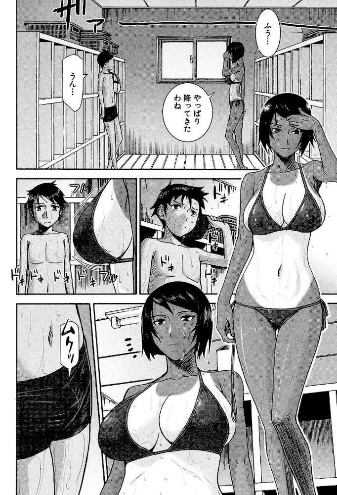 僕らのセックス by いのまる MUJIN編集部 (p7)