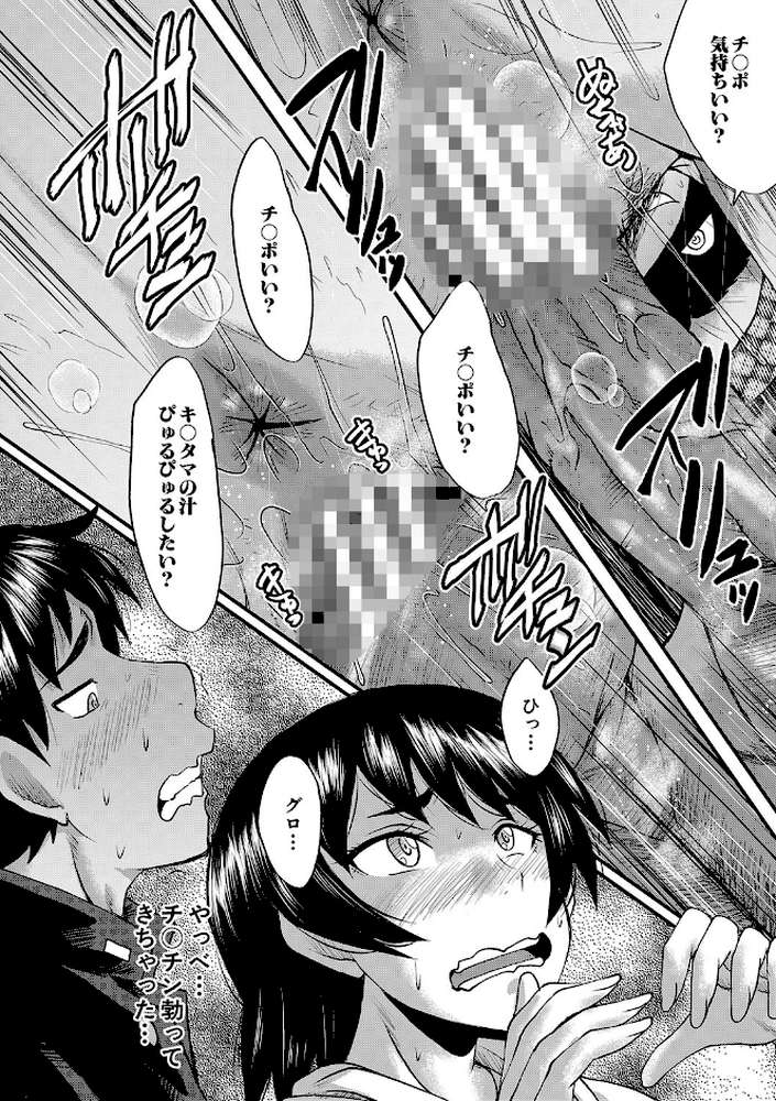 交尾熟女の淫刻 by SINK MUJIN編集部 (p23)